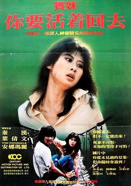 宾妹(/[电影解说]