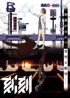刻刻 @[电影解说]