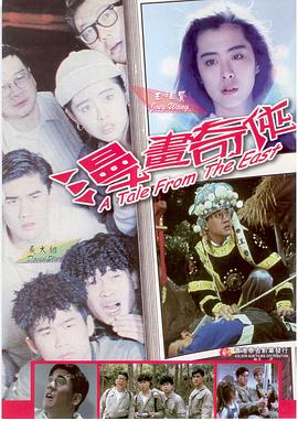 青春 奇侠[电影解说]