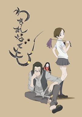 勿忘蛛[电]*影解说]