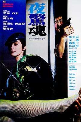 夜惊魂1982[电.*影解说]