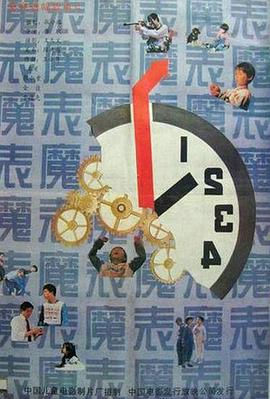 魔表[电`/影解说]