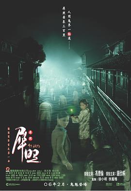 犀照[电影%解说]