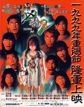鬼片王之再现凶榜[电影`解=./ 说]