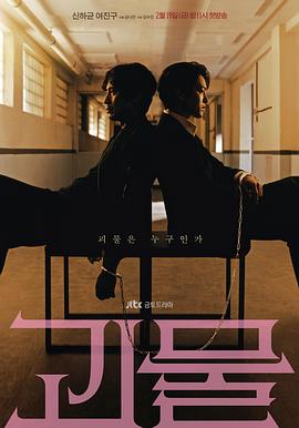 怪物2021[电 :影解%$说]