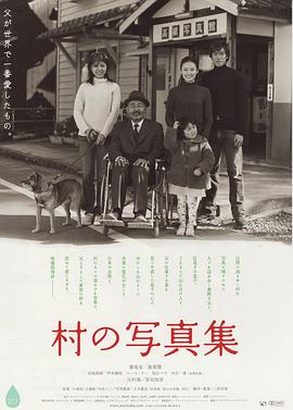 乡村照相馆[电影解.^@+说]