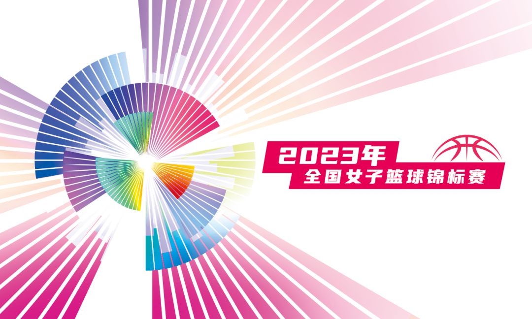女篮锦标赛( 四川] 远达美乐vs山西竹叶青酒20 230822