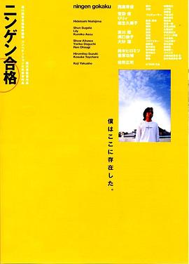 生存 执照
