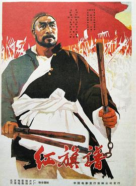 红旗``\[谱1.[960[电影解说]