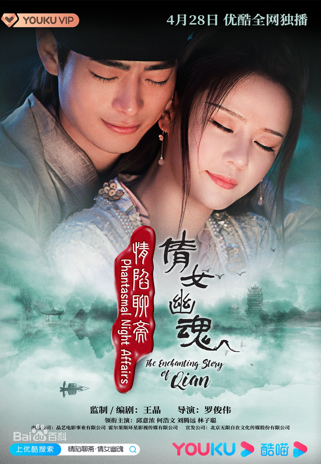 情陷:* 聊斋