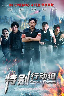 特别][:行动组2016