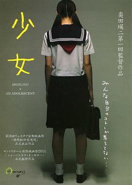 少女2001\++[电影 解说]