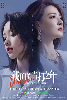 我们的当打之年[电影 解说]