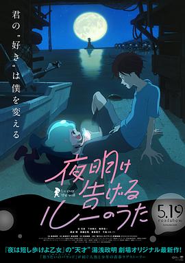 宣告黎明- 的露之歌;([电影解说]