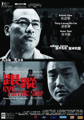 跟踪2007[电影解#说]