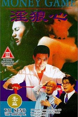 淫狼/)心[电影解说]