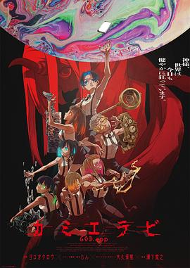 神明(选拔