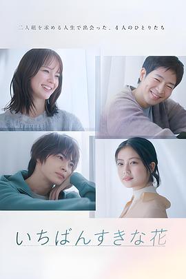 最喜!;欢的花
