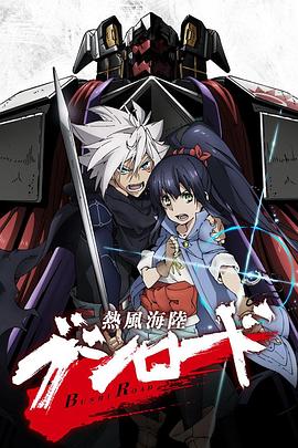 热风[`海陆 ,; Bushiroad[;=#电影解说]