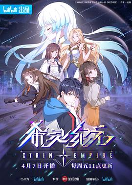 希灵纪元+[电影解说]