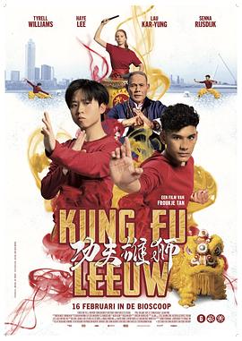 功夫\雄狮
