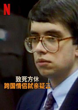 分飞;?囚鸟：弑亲案罗生门