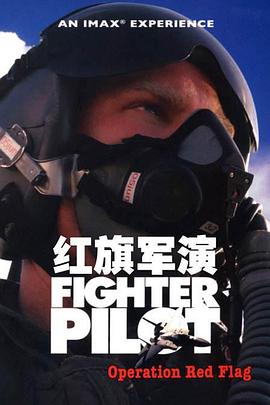 红旗\(军演