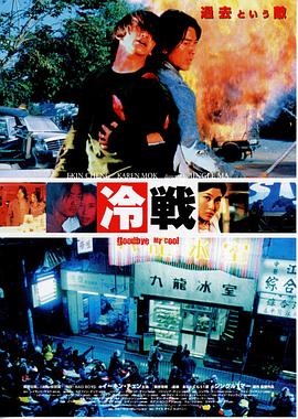 九龙冰室[电影解 说]