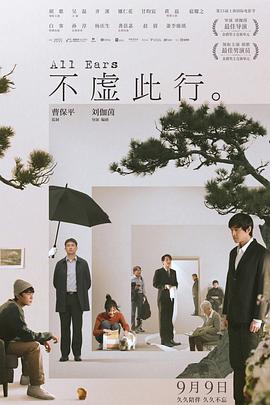 不虚此行20+23