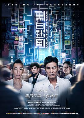 黑白迷宫[电$?+^影解说]