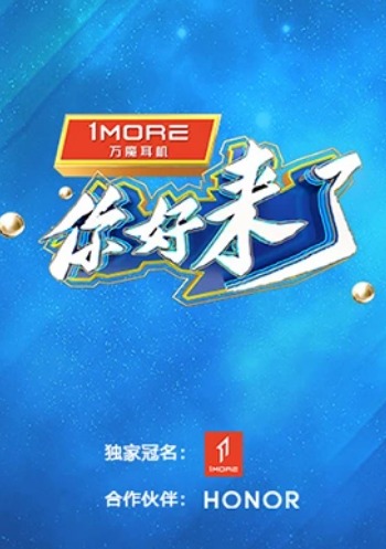 你好， )]来了