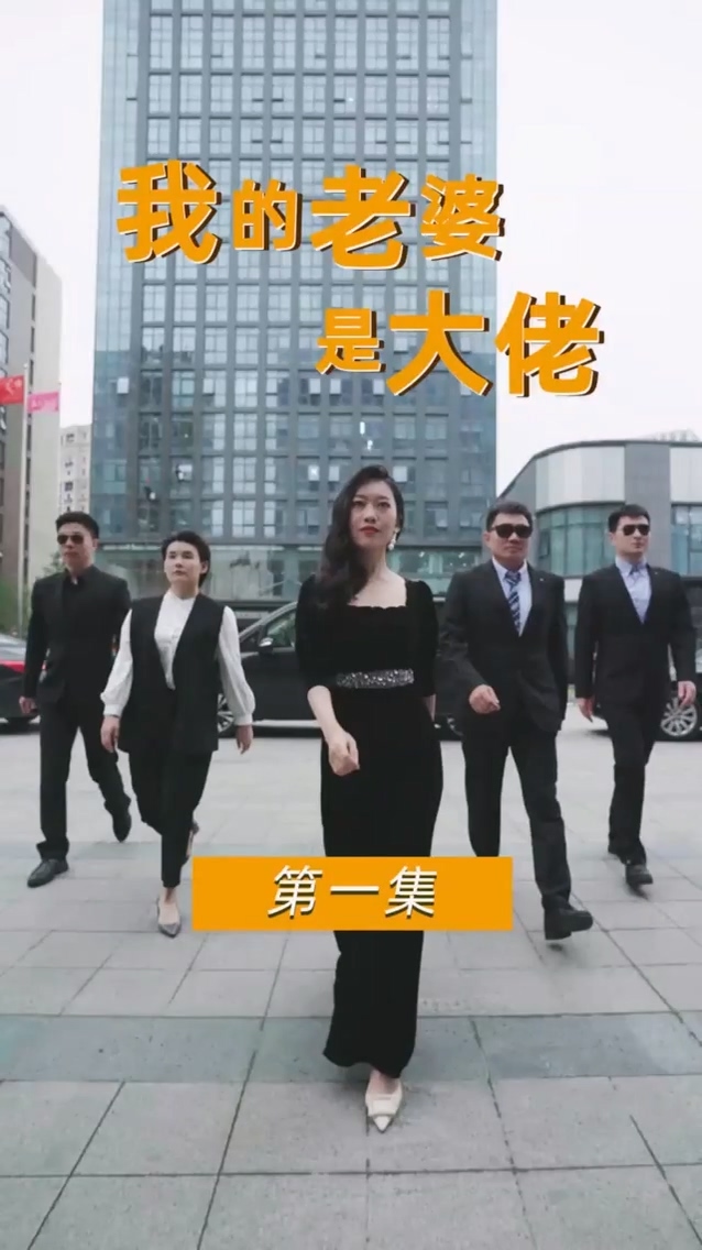 我的老婆+是女王