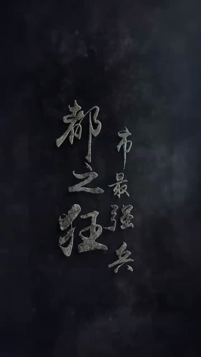 都市$/最强狂兵