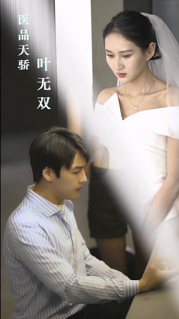 医品 :;天骄叶无双
