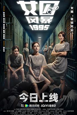女囚风暴19#._95