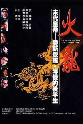 火龙19]#8(6[电影解说]