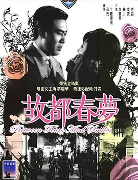 故都春梦1=(964[电影解^$=说]