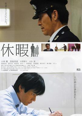 休假2#+ =008[电影 .解说]