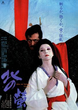 北之萤[^!电影解说]