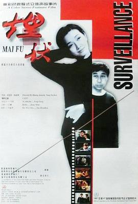埋伏1997*]?[电 ^/=影解说]
