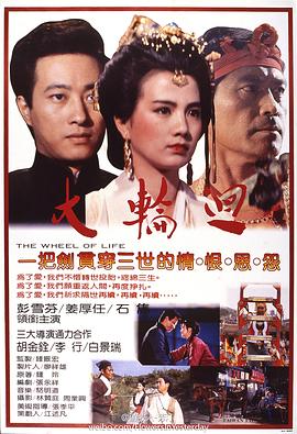 大轮!;回1983[电影解-# 说]