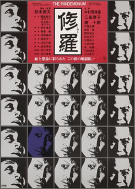 修罗1=974