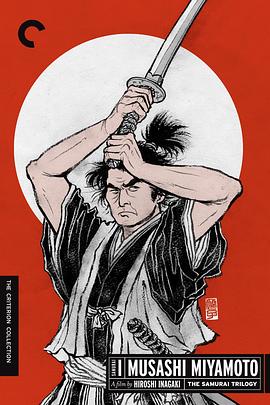 宫本武藏^_1954[电影解说]
