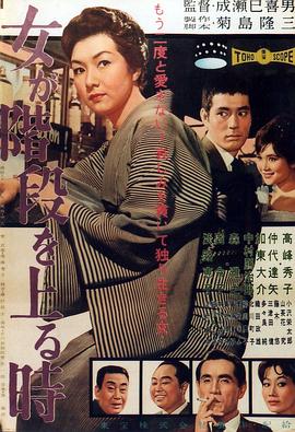 女人步上楼梯时[电*影解说]