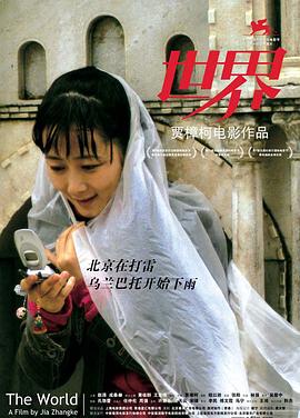 世界.2004