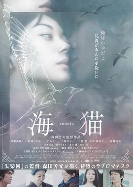 海猫200,4[电影解说]