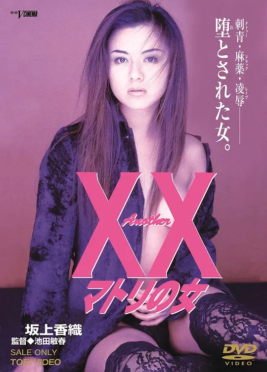 Anothe@r  XX 缉毒之女