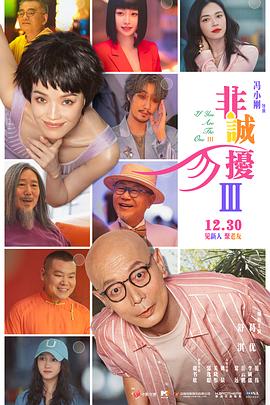非诚勿扰3[预告片]