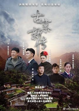 石俊峰办_*案记