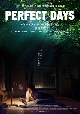 完美的^日子